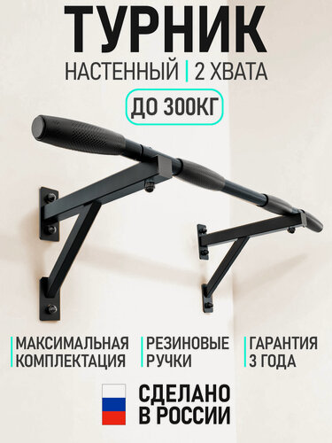 Изображение товара Турник настенный Aktiv черный разборный Aktiv/Absolute Champion