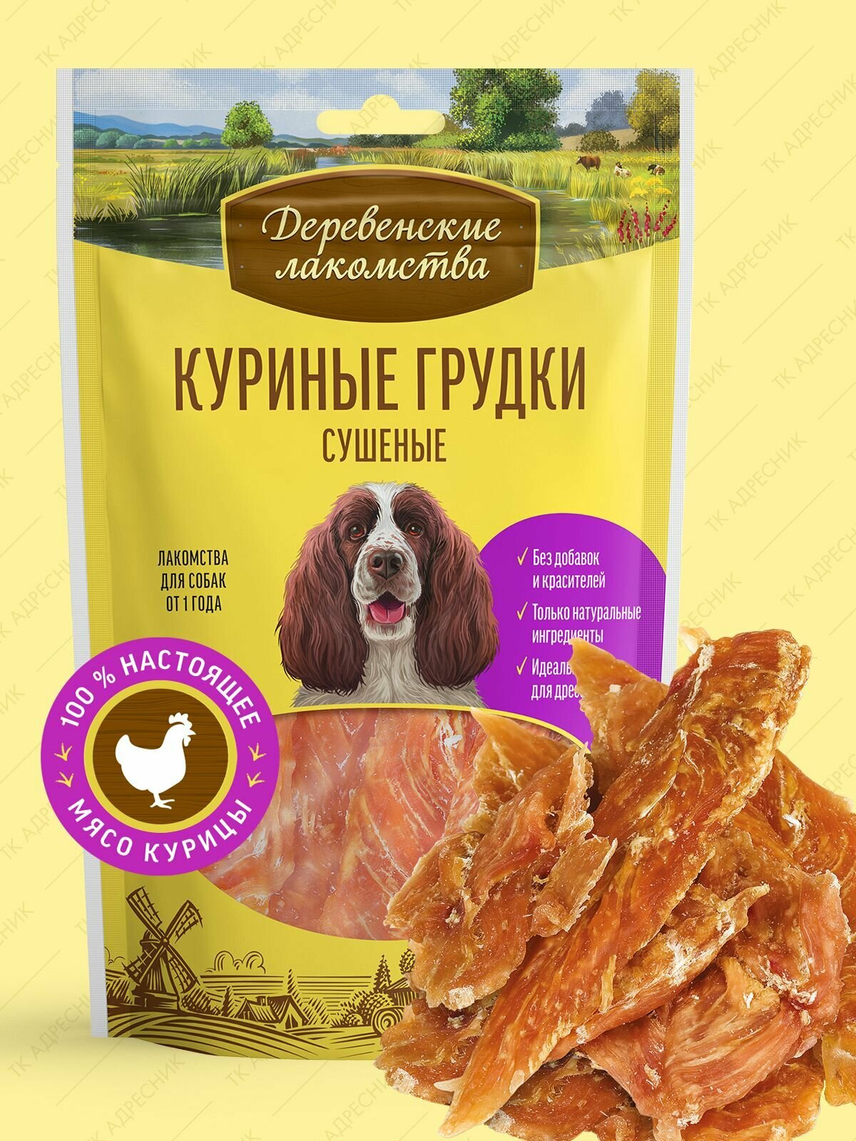 Лакомство для взрослых собак всех пород 