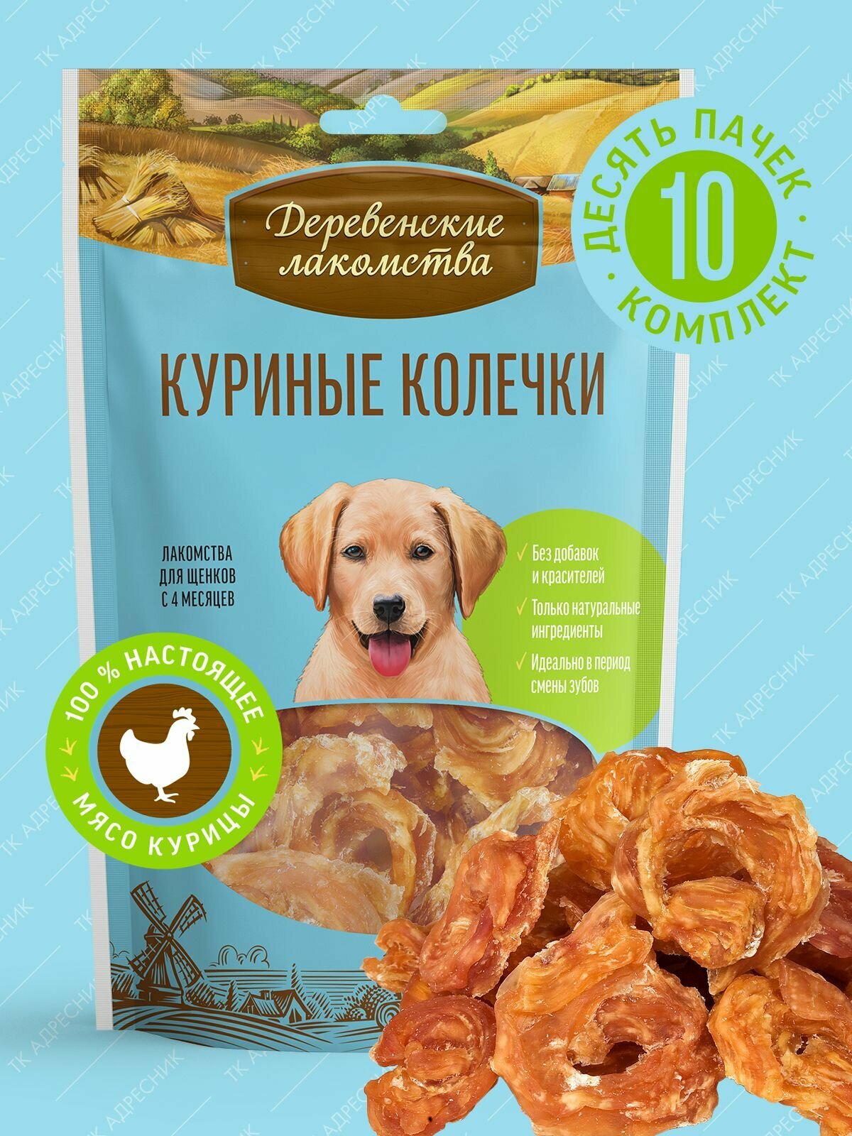 Лакомство для щенков 