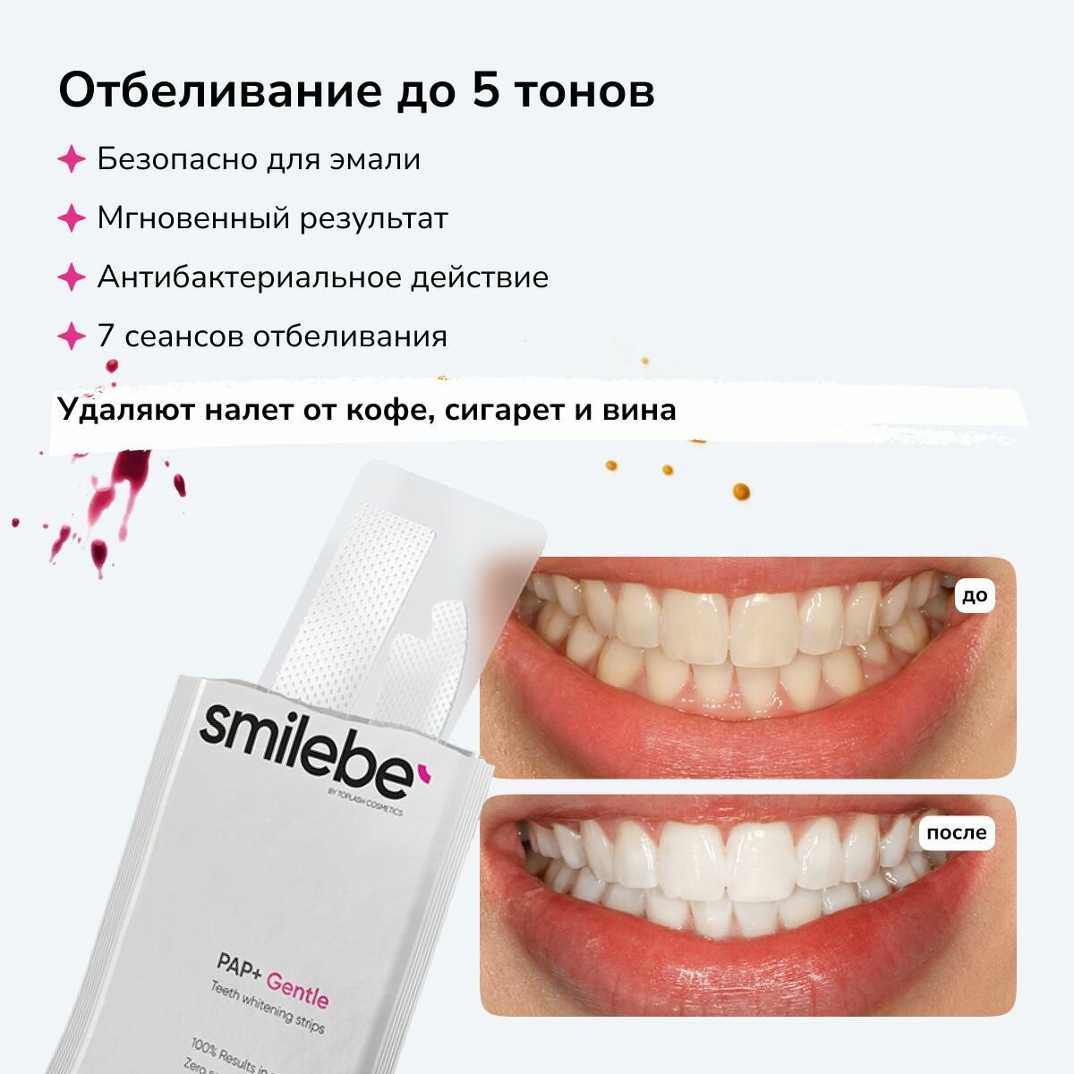 Картинки Отбеливающие полоски для зубов