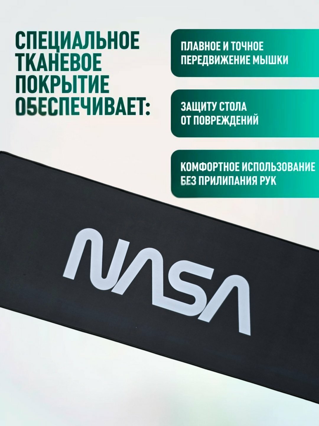 Большой коврик для мыши – 80x30 см, с прошитыми краями и нескользящей основой, игровой/офисный — фото 1