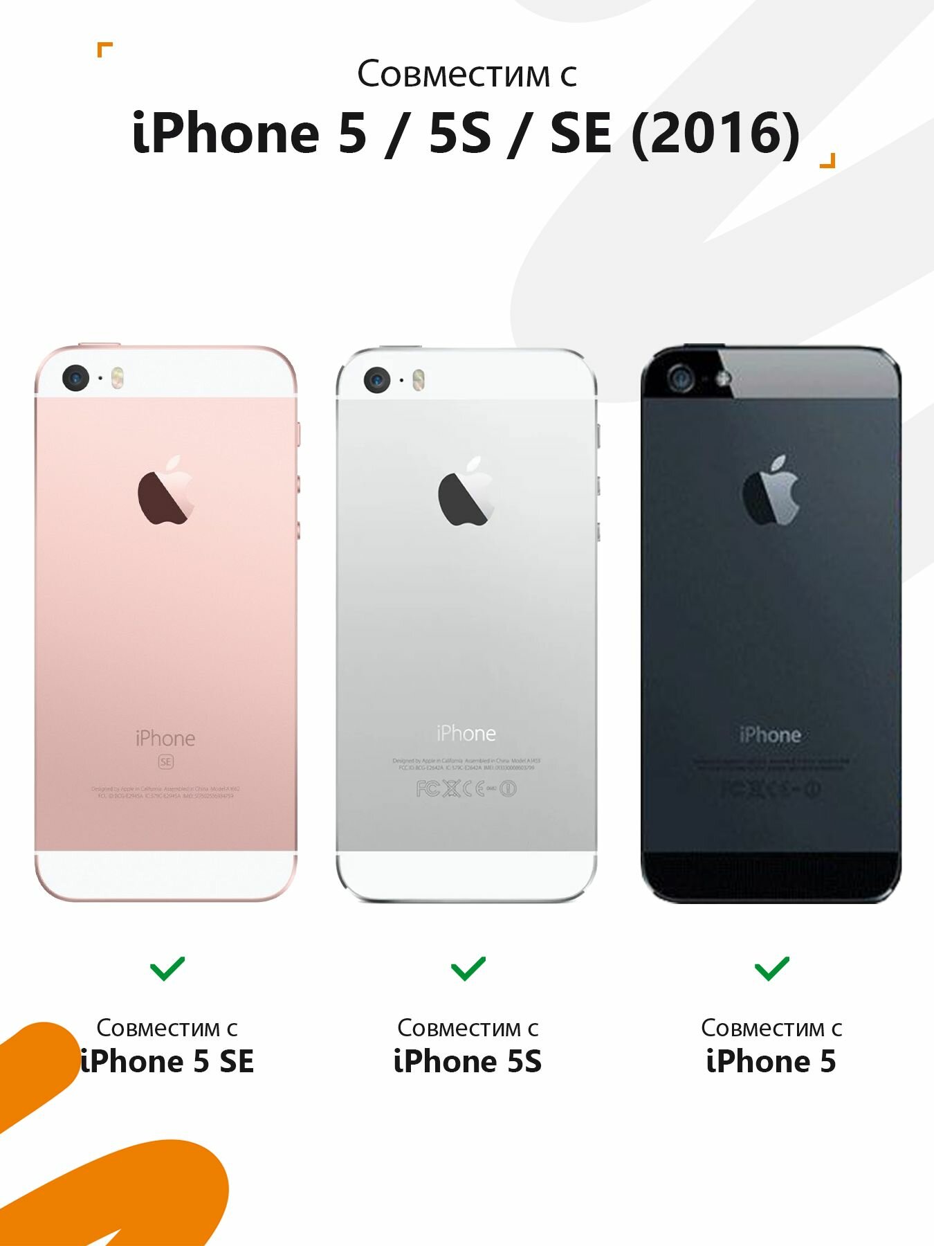 Силиконовый чехол Mcover на iPhone 5/5s/SE, с принтом Шоу Трумана — фото 1