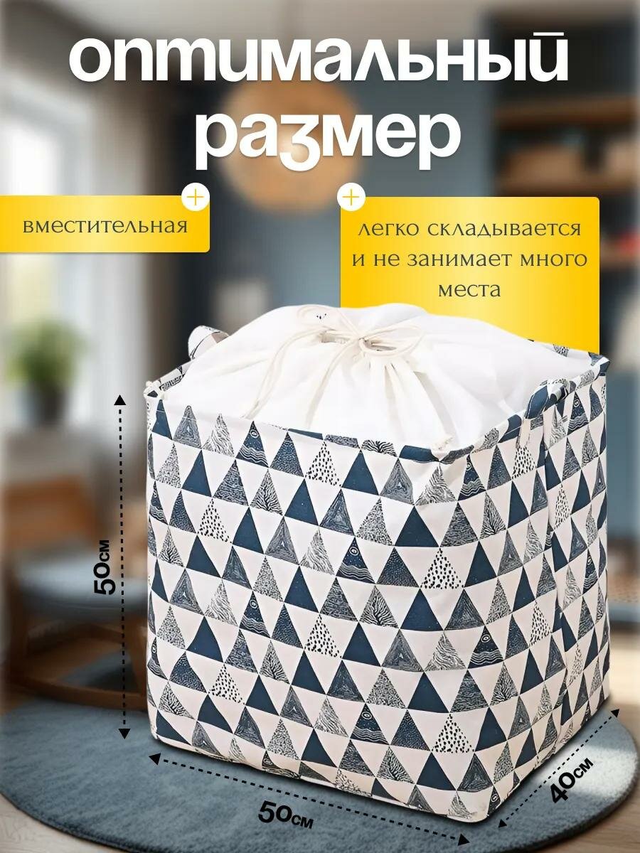 Корзина для хранения, корзина для игрушек, корзина складная с ручками, большая, с завязками, 100 литров, Хит продаж — фото 1