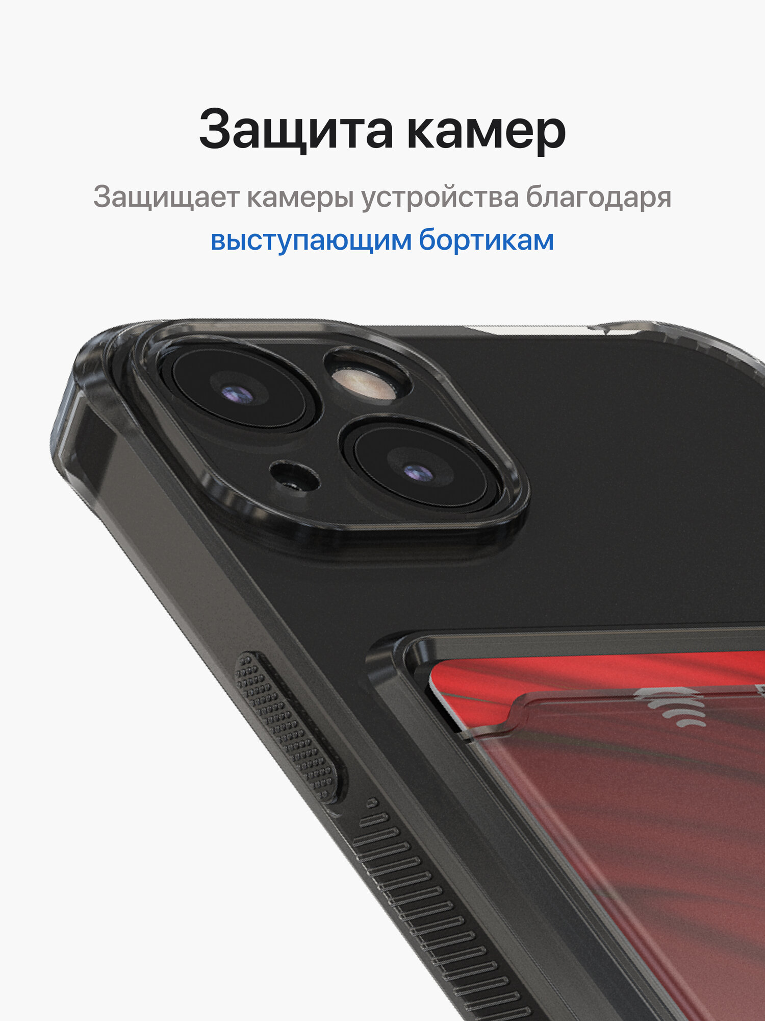 Противоударный чехол накладка на iPhone 13 / Айфон 13, темно-прозрачный с карманом — фото 1