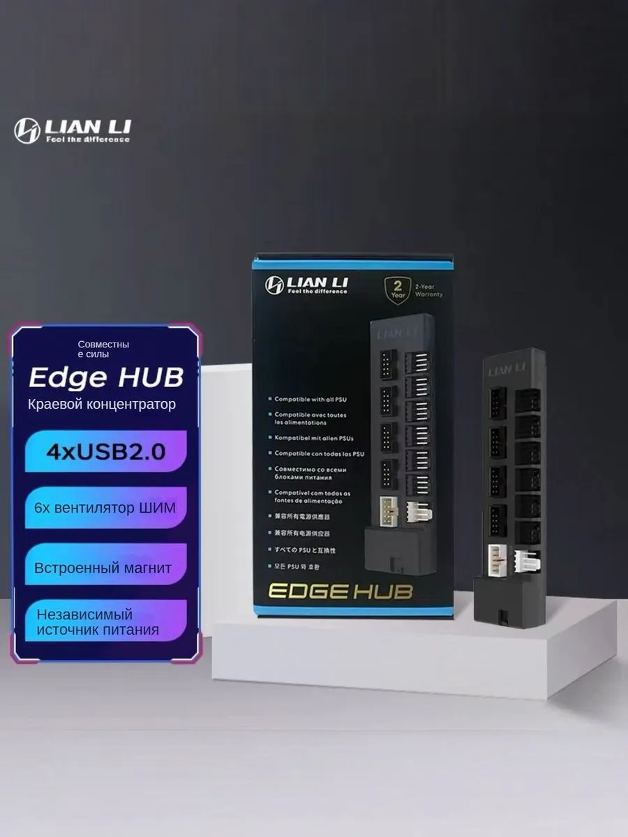 Lian Li USB Hub Vention PWM Fan Hub, Контроллер вентилятора с 4 USB-разъемами - 6 вентиляторных портов(GBP. EG-HUB01B.00)