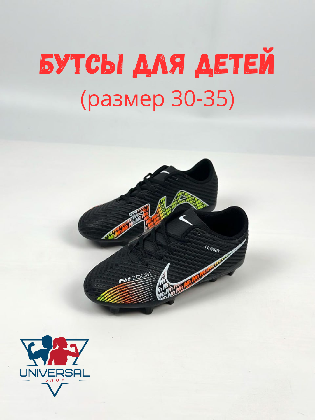 Бутсы NIKE, размер 30, black