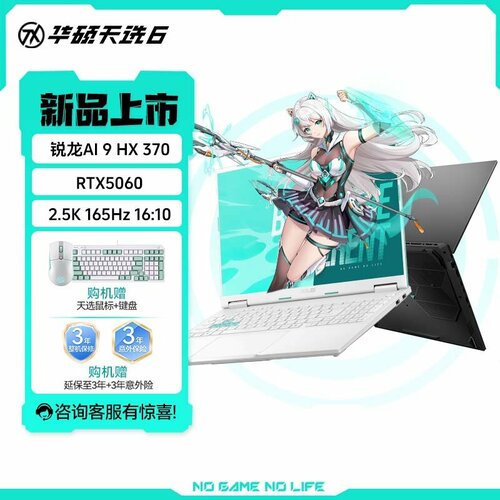 Игровой ноутбук ASUS TUF Gaming 6 Pro Ryzen 9 HX 370 RTX 5070 RAM 16ГБ SSD 1ТБ FA608WP Бело-Бирюзовый 16893100₽