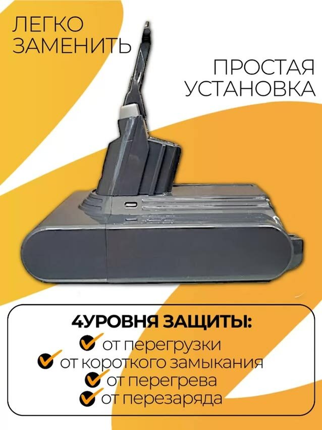 Аккумулятор для пылесоса Dyson V7, Dyson SV11 6000mAh 21.6V Дайсон V7 Animal, V7 Extra, V7 Absolute, Fluffy, Motorhead — фото 1