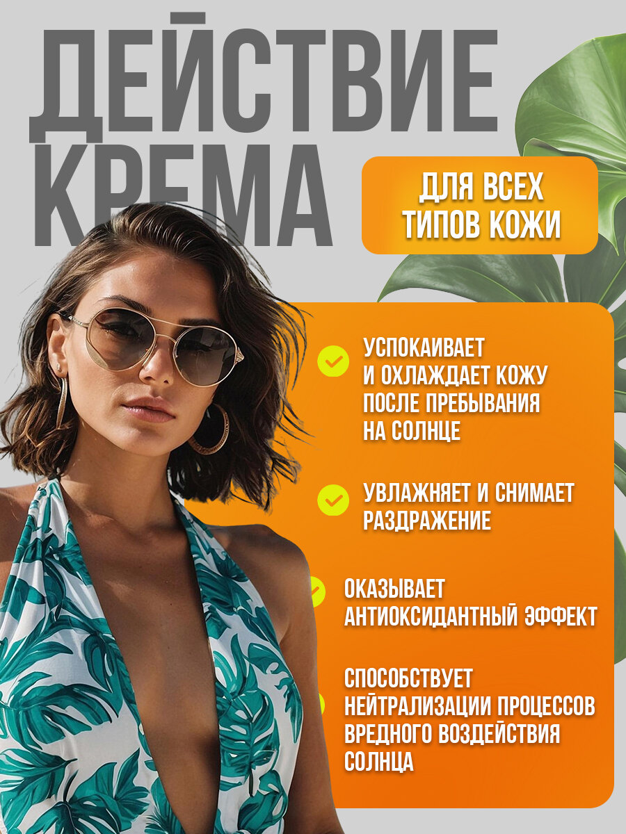 Картинки Крем-гель после загара EDEN Sun Series с пантенолом и алоэ вера 150 мл
