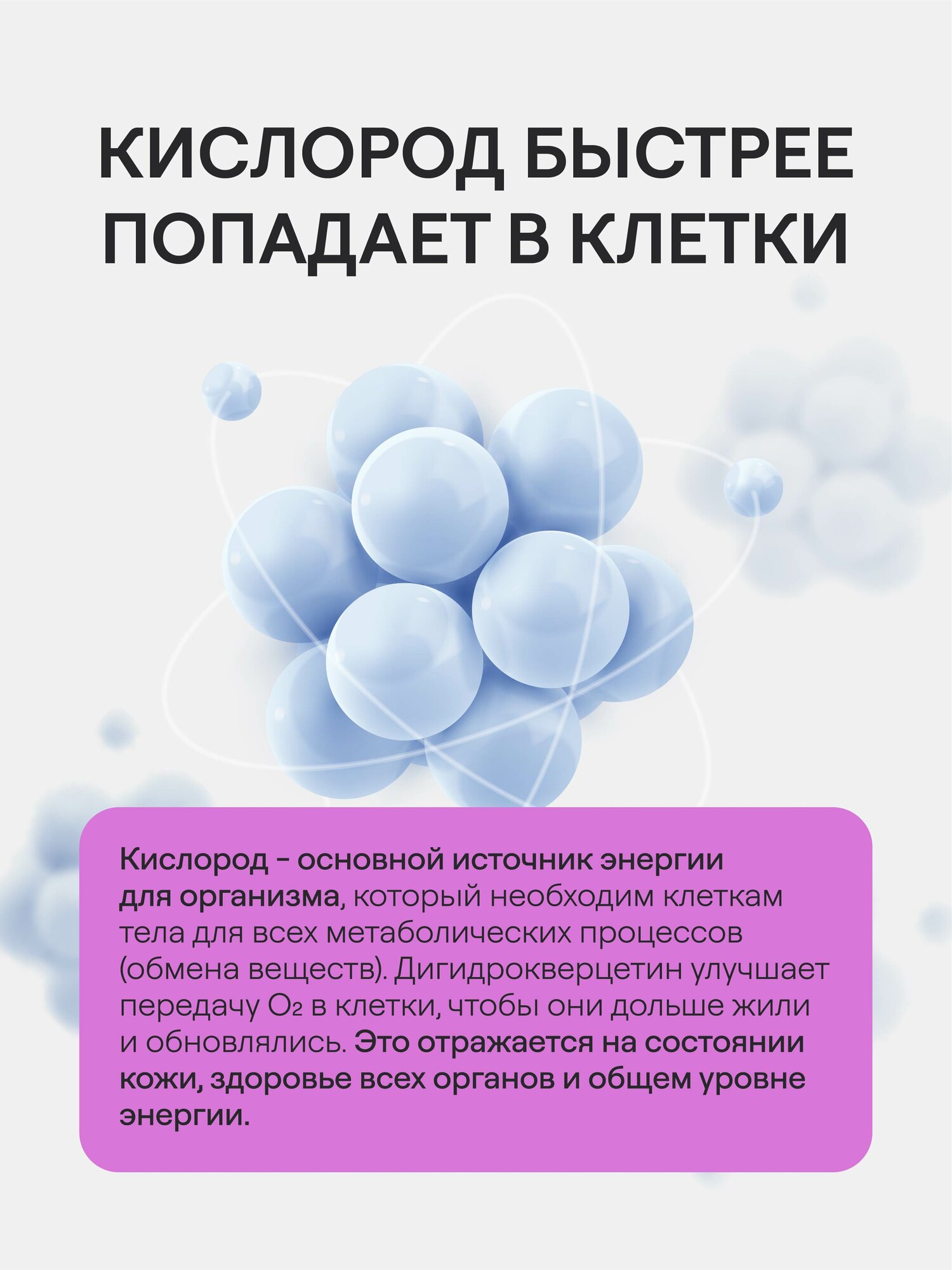 Дигидрокверцетин 4FRESH health, антиоксидант, защита сосудов, 60 таблеток — фото 1