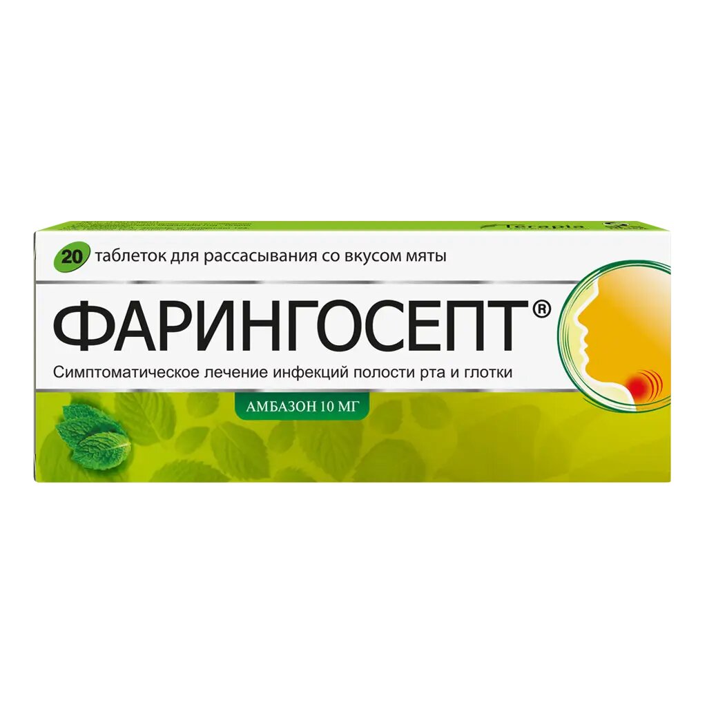 Фарингосепт таблетки для рассасывания мята 10 мг 20 шт