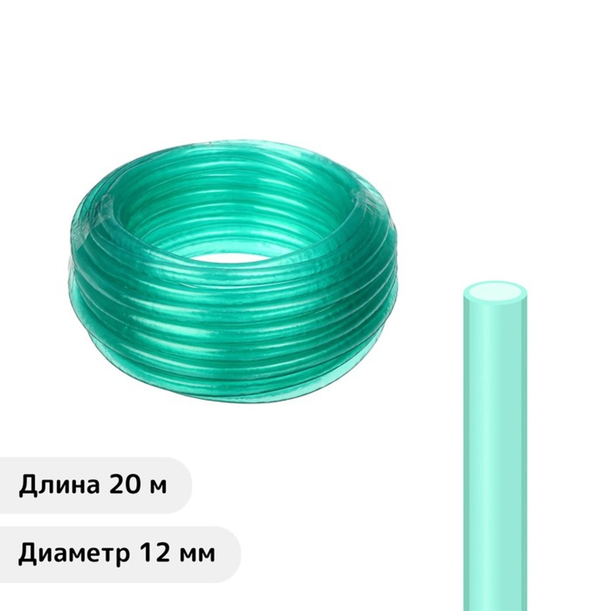 Шланг  ПВХ  d   12 мм  1 2    стенка 1 2 мм  L   20 м  1 слойный   Удачный урожай 