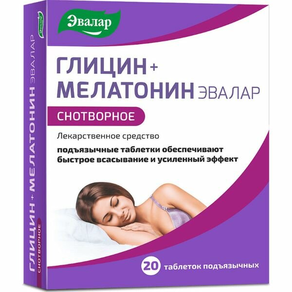 ГлицинМелатонин Эвалар таблетки подъязычные 100мг3мг 20шт