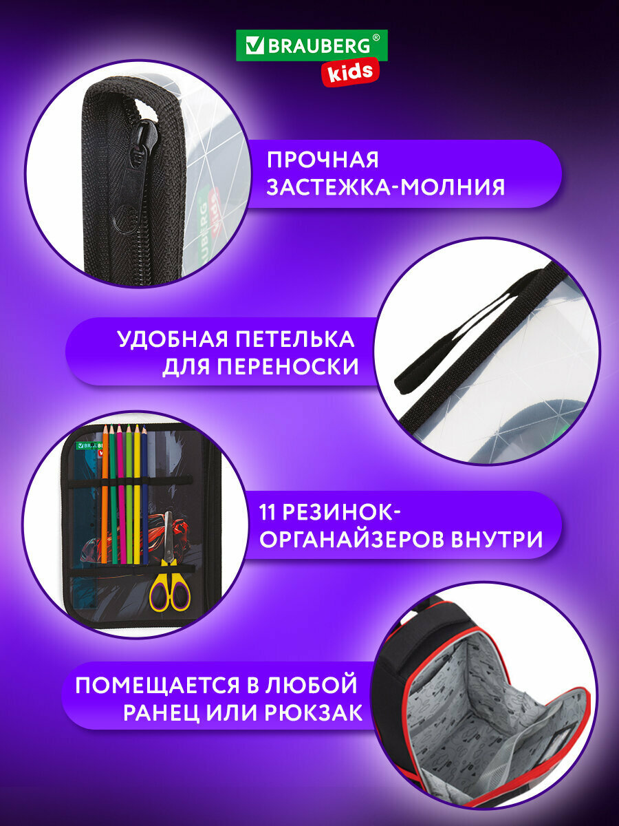 Папка для труда на молнии Brauberg Kids А4, 1 отделение, прозрачная, органайзер, Red car, 272209 — фото 1
