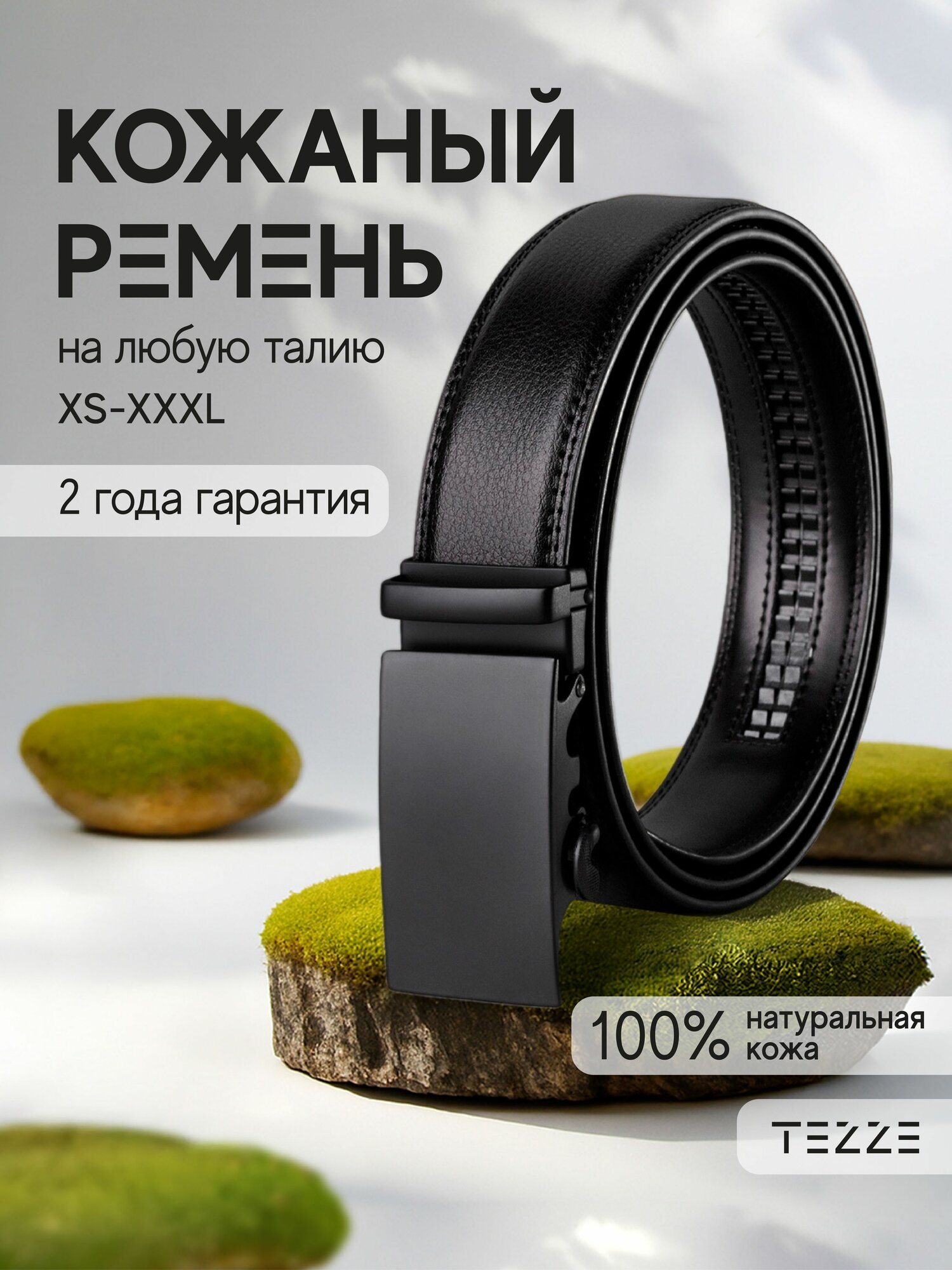 Ремень TEZZE  для мужчин