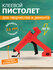 REXANT 12-0119