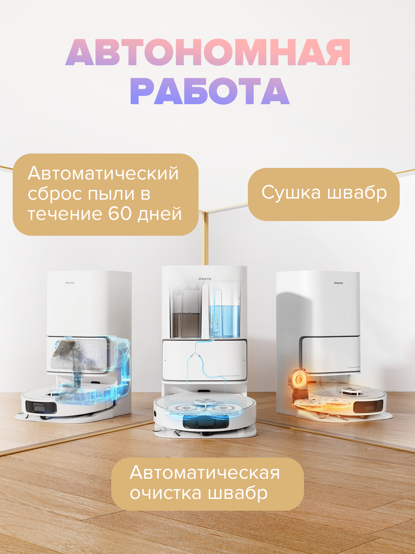 Робот-пылесос Dreame L10 Ultra, сухая и влажная уборка, 55Вт, 36000 Па, 2 режима, белый — фото 1