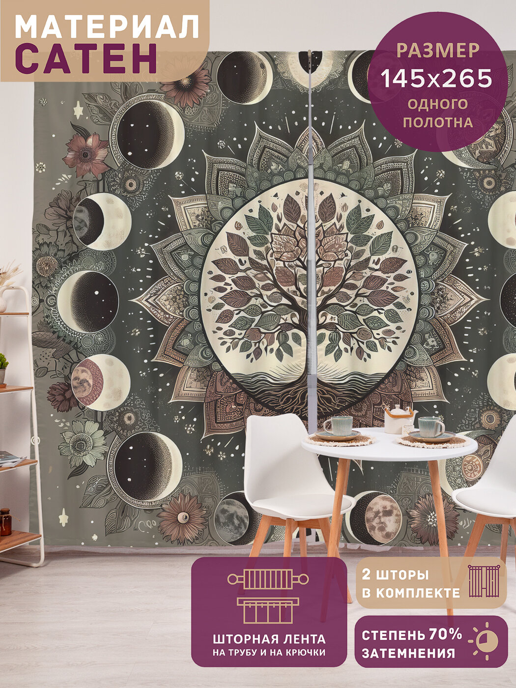 Фотошторы в спальню 