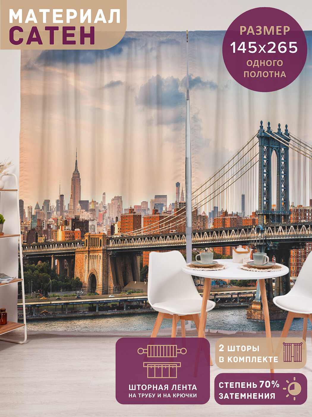 Фотошторы в спальню 