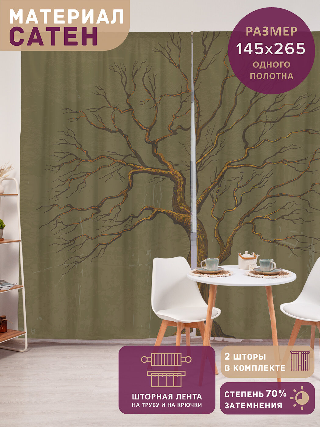 Фотошторы в спальню 