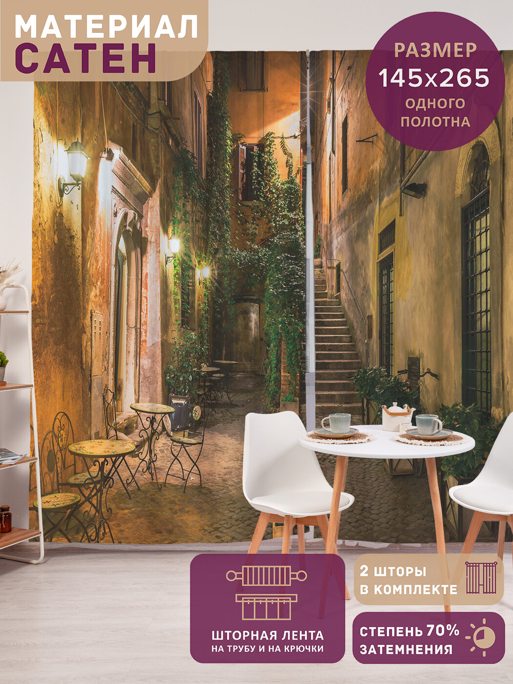 Фотошторы в спальню 