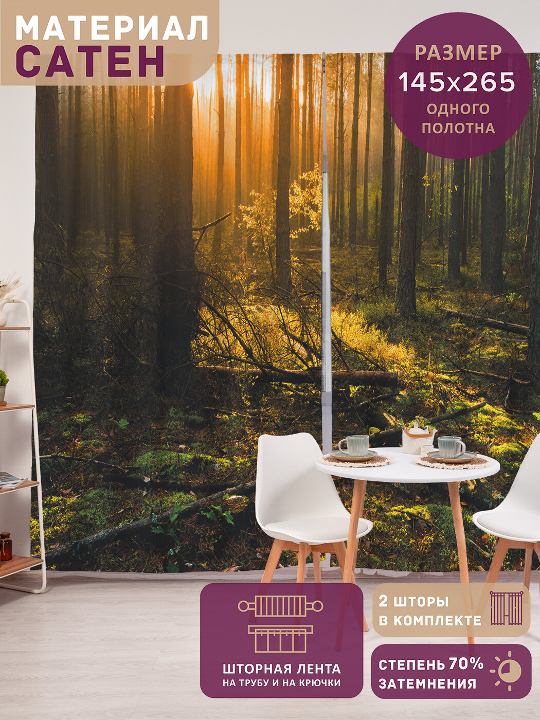 Фотошторы в спальню 