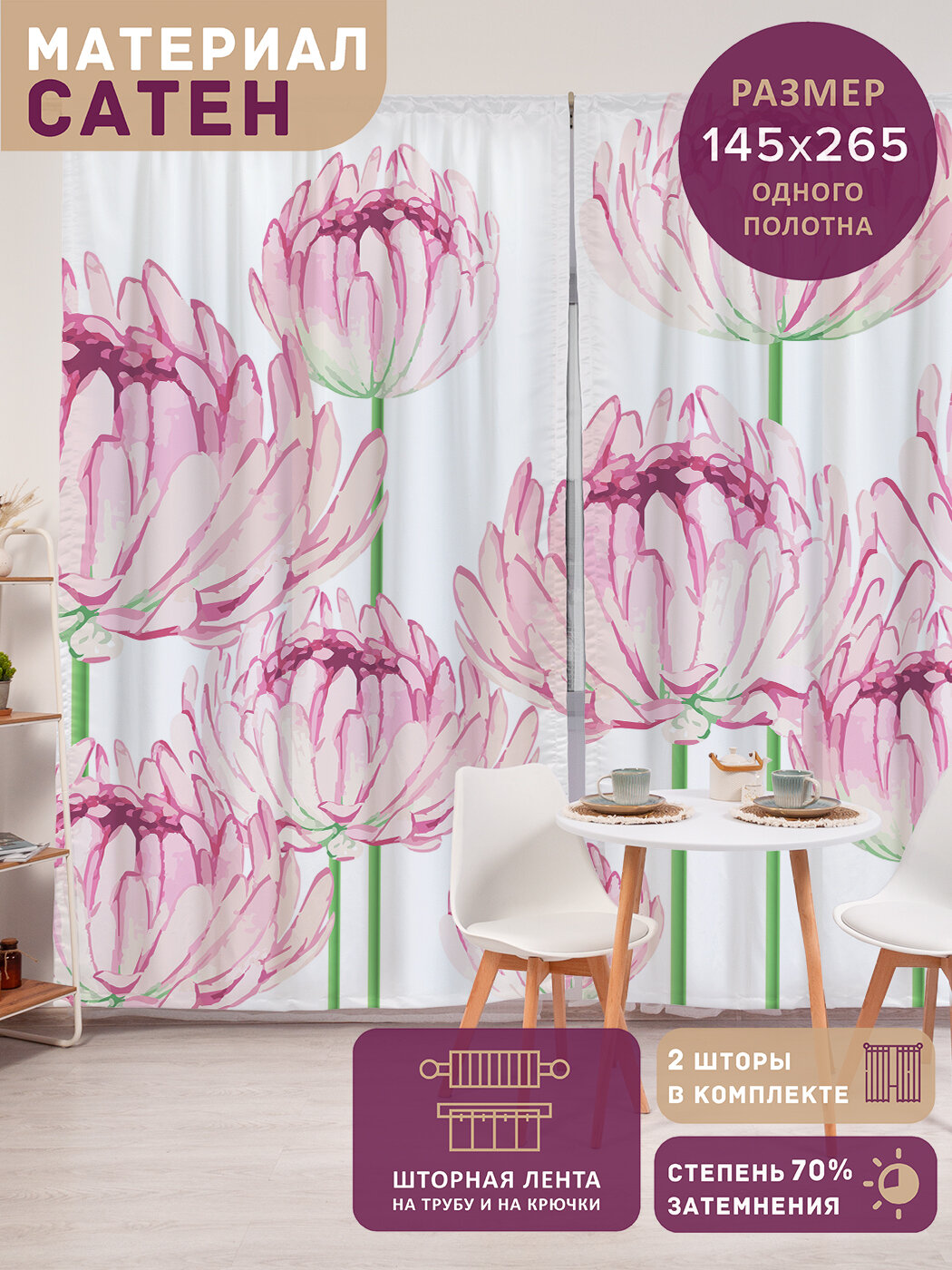 Фотошторы в спальню 