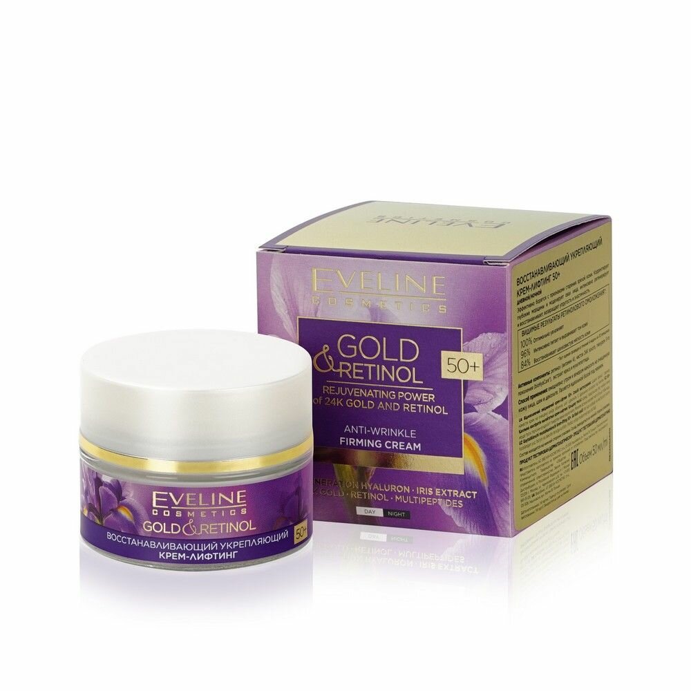 Восстанавливающий укрепляющий крем-лифтинг для лица Eveline Gold & Retinol 50+, 50 мл