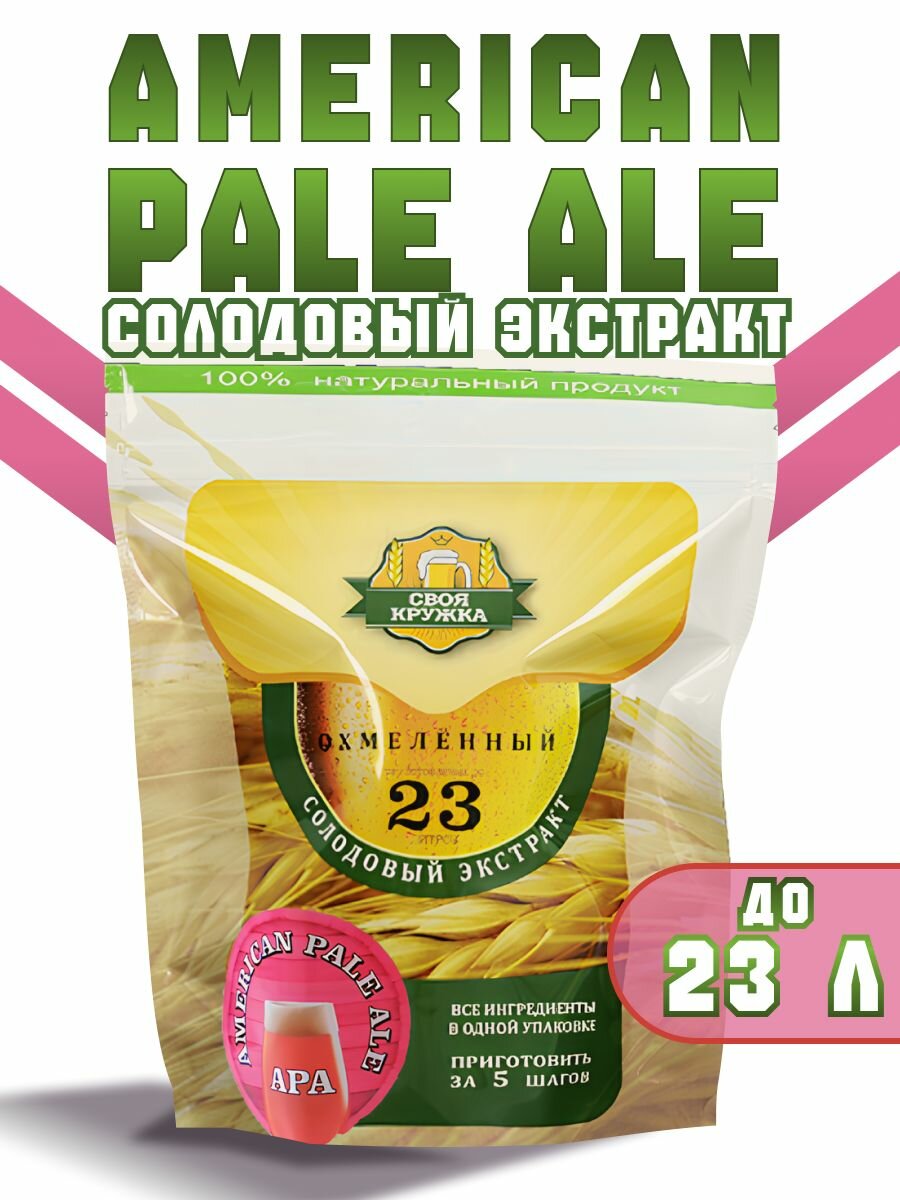 Солодовый экстракт ячменное классическое "Своя Кружка"