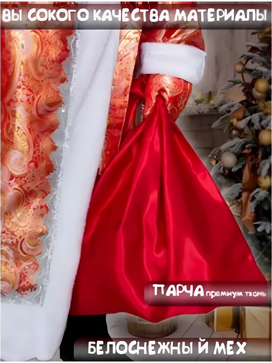 Новогодний костюм 