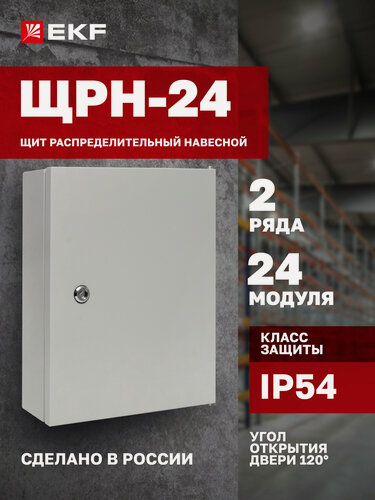Изображение товара Щит распределительный навесной EKF Basic ЩРН-24 (395х310х120) IP54