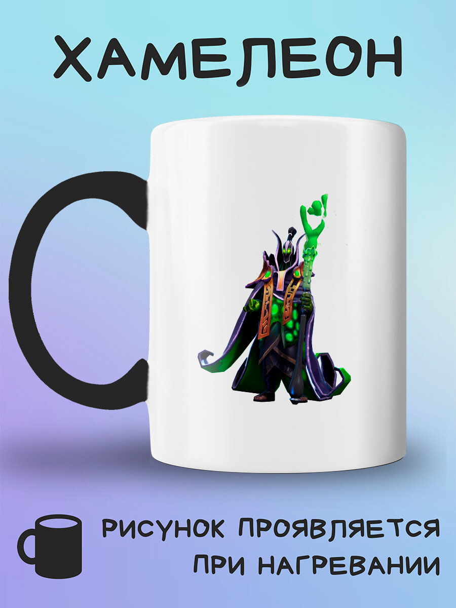 Кружка хамелеон Dota 2 Rubick