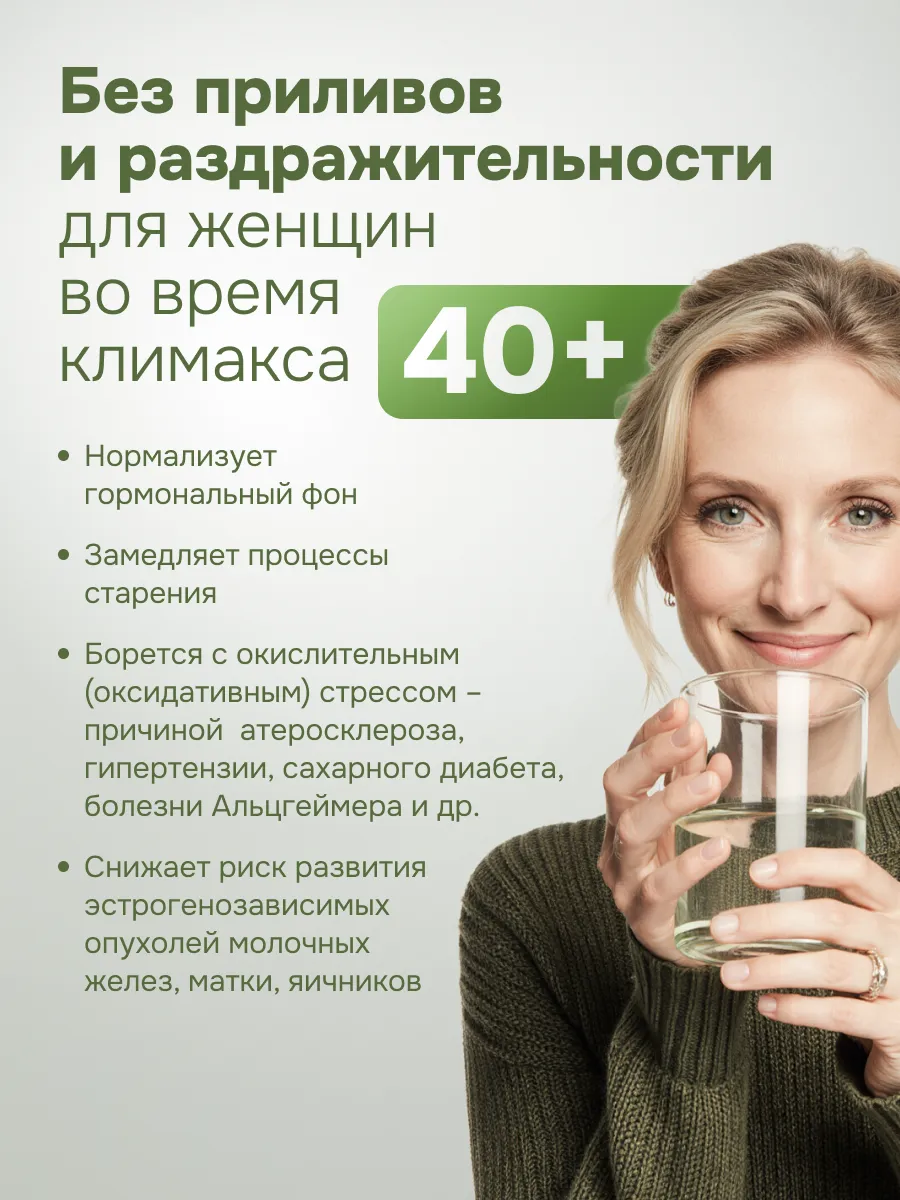 Картинки Лигнариус БАД при климаксе и приливах в период менопаузы 30 капсул