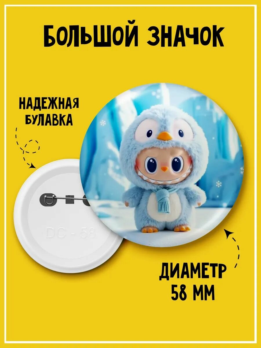 Набор значков