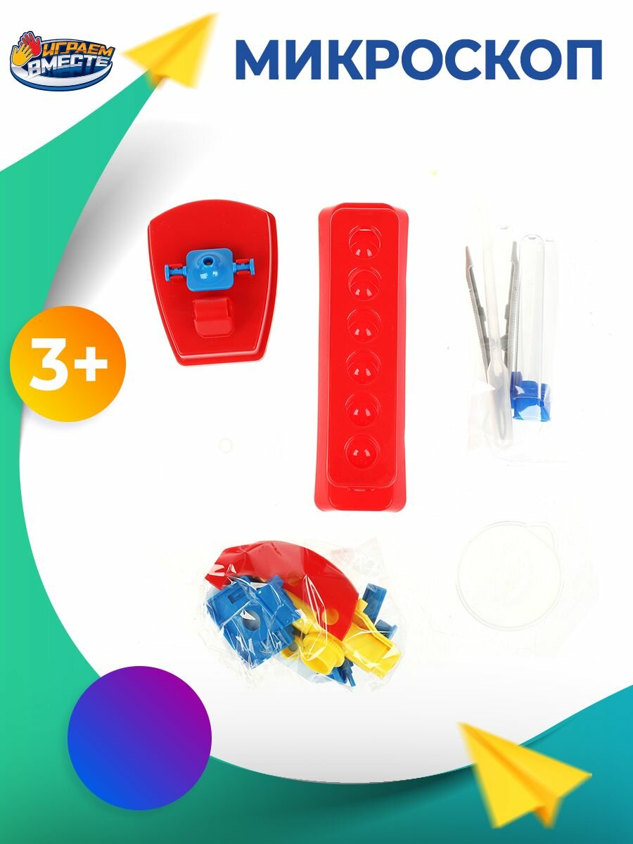 Игровой набор Играем вместе Микроскоп IQ Эксперимент / Развивающая игрушка для детей