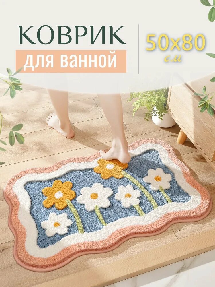 Коврик для ванной и туалета противоскользящий розовый 50х80 см
