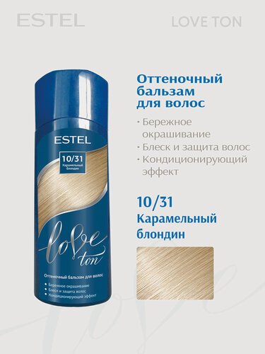 Изображение товара Оттеночный бальзам для тонирования волос ESTEL Love Ton 10.31 карамельный блондин 150 мл