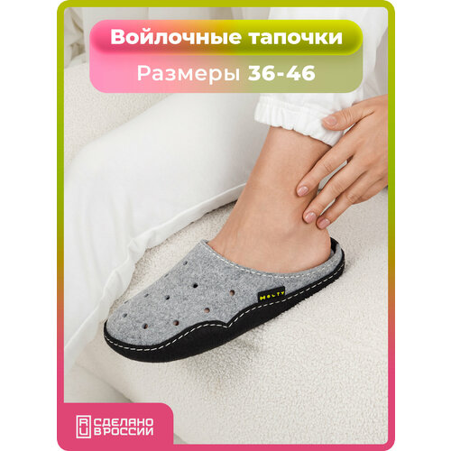 фото Тапочки holty онега, размер 36, серый