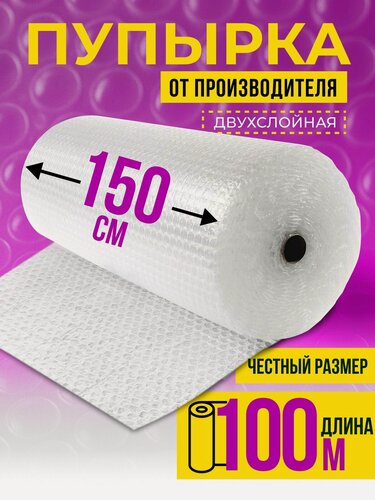 Изображение товара Пленка воздушно пузырчатая рулон 100 м