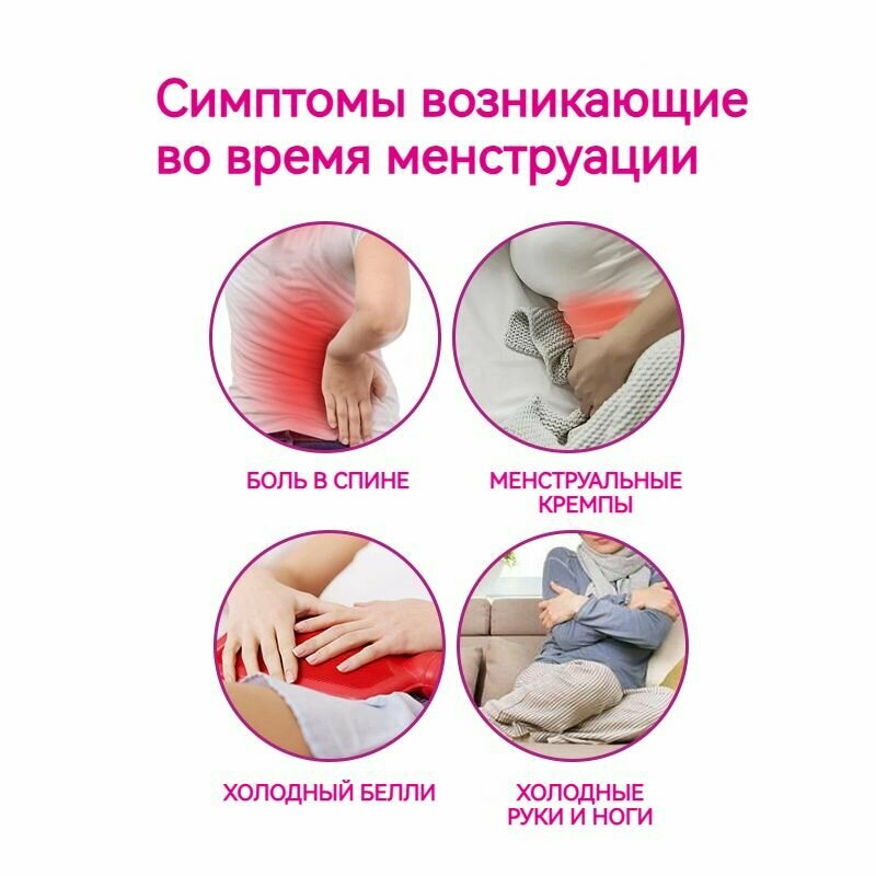 Картинки Тайский Пластырь обезболивающий от менструальной боли, Горячий компресс-пластырь,6 шт, для такой как холодный желудок, холодные руки и ноги, вызванный во время менструации