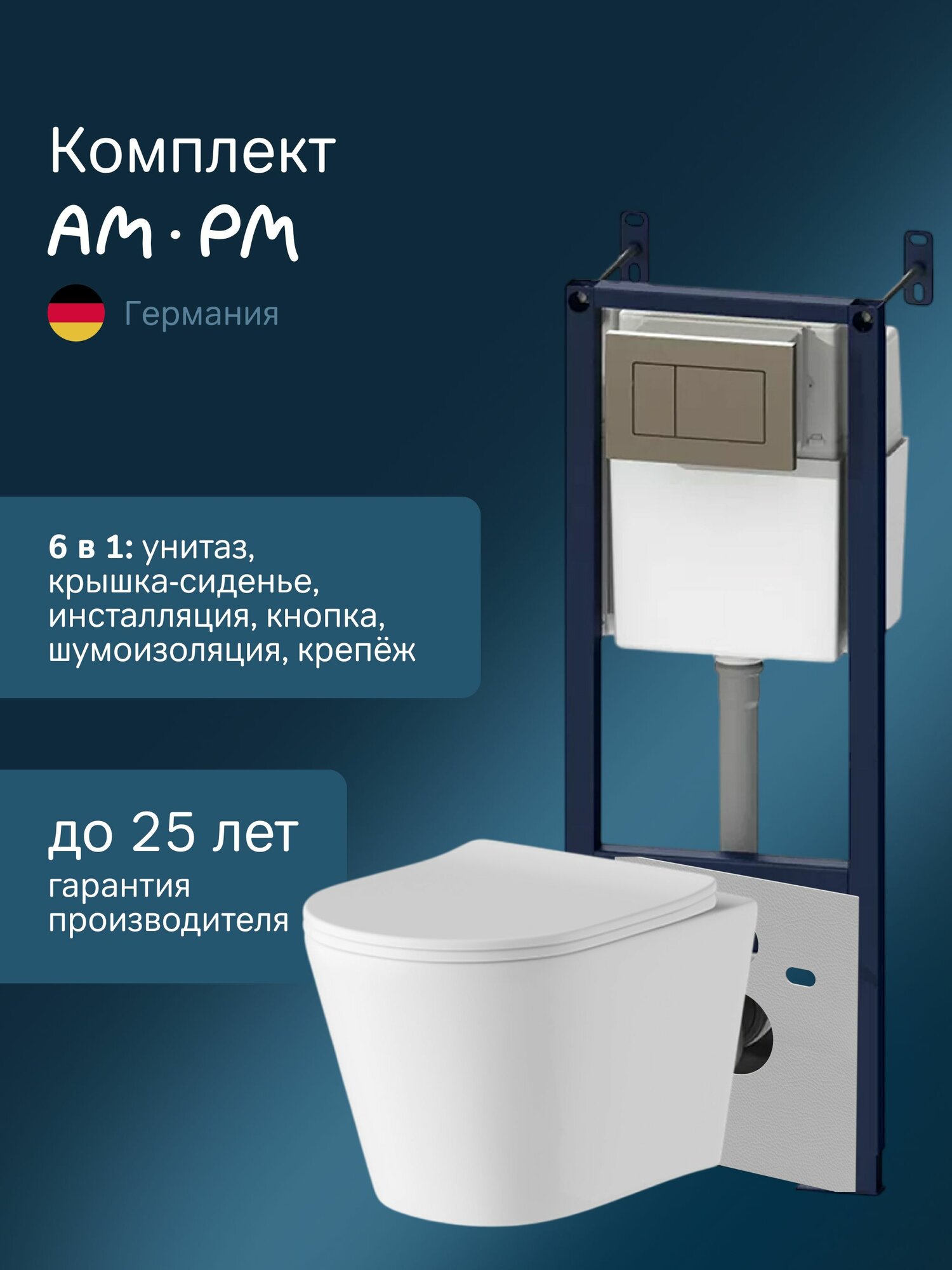 Инсталляция с подвесным унитазом AM.PM Aquaspin и клавишей, цвет хром
