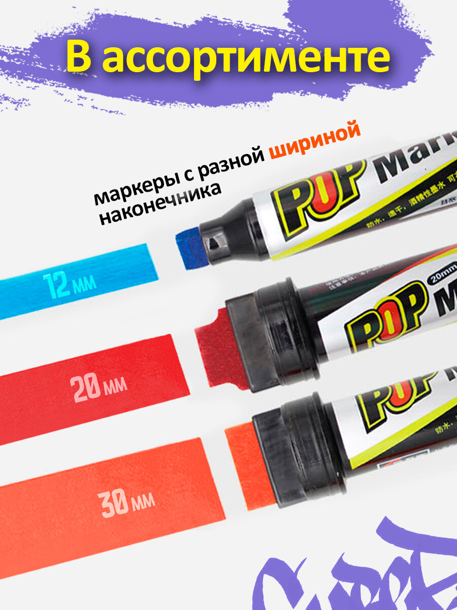 Перманентный Маркер для граффити, каллиграфии, для рисования на стенах, дереве, железе, фиолетовый 20мм, Cozy&Dozy — фото 1