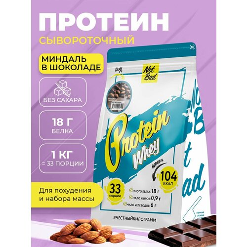 Протеин NotBad Whey Protein, 1000 гр., миндаль в шоколаде