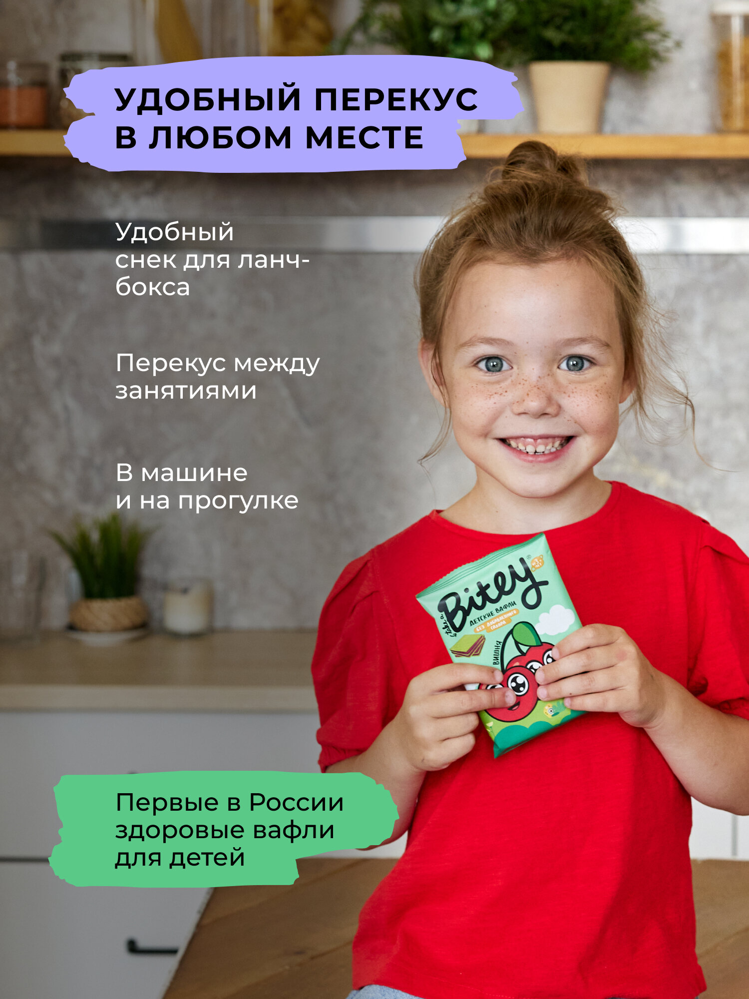 Вафли без сахара, Take a Bitey / Bite, Манго-Морковь, 8 шт по 35 гр — фото 1