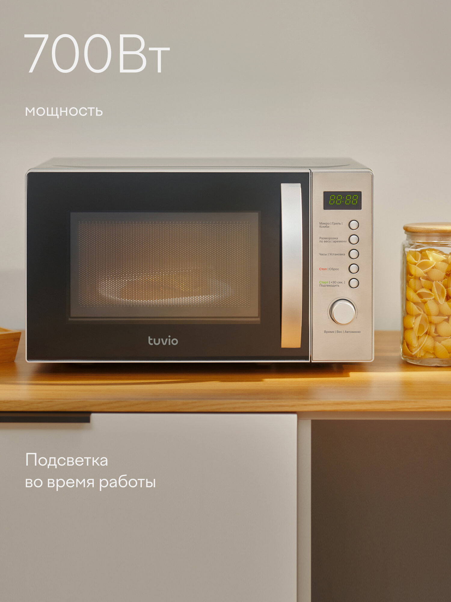 Микроволновая печь Tuvio MG7T20SM1 с функцией гриля и разморозки, серебристый/черный — фото 1