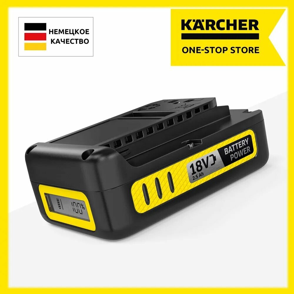 Аккумулятор Karcher Battery Power 18 В / 25 Ач / 2.445-034.0