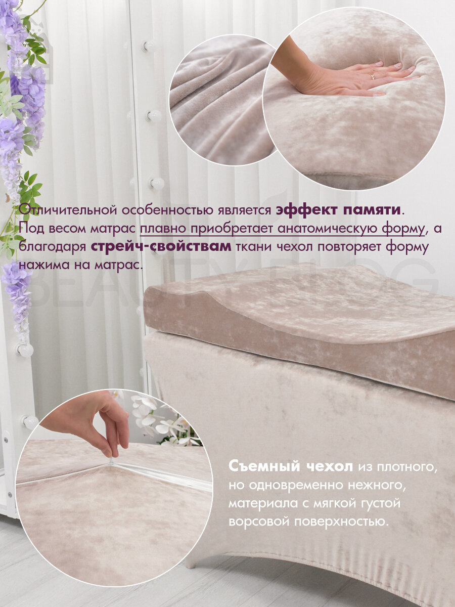 Матрас эффект памяти Дюна на кушетку 190х70 / memory foam / матрац косметологический литой, бежевый — фото 1