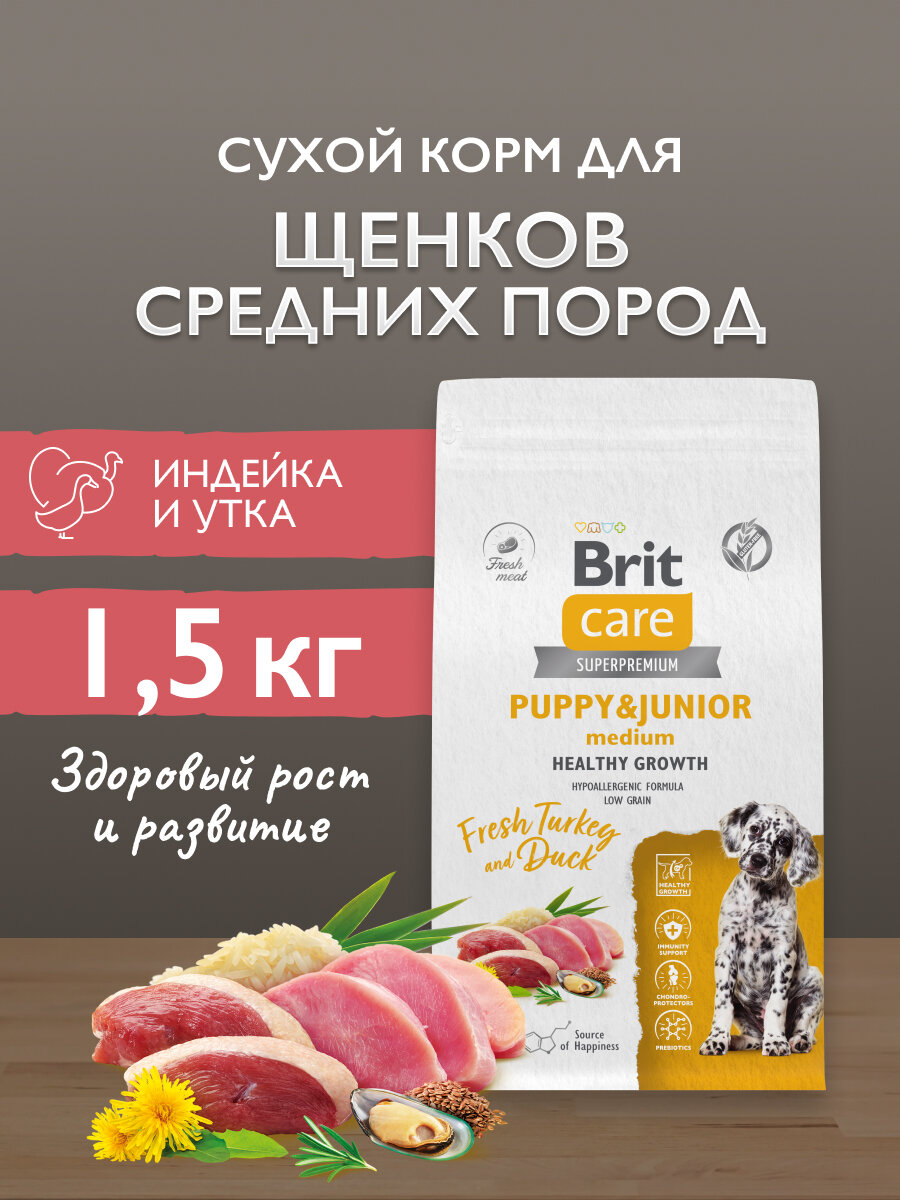 Сухой корм для щенков средних пород с индейкой и уткой "Dog Puppy&Junior M Healthy Growth" 1,5 кг BRIT CARE