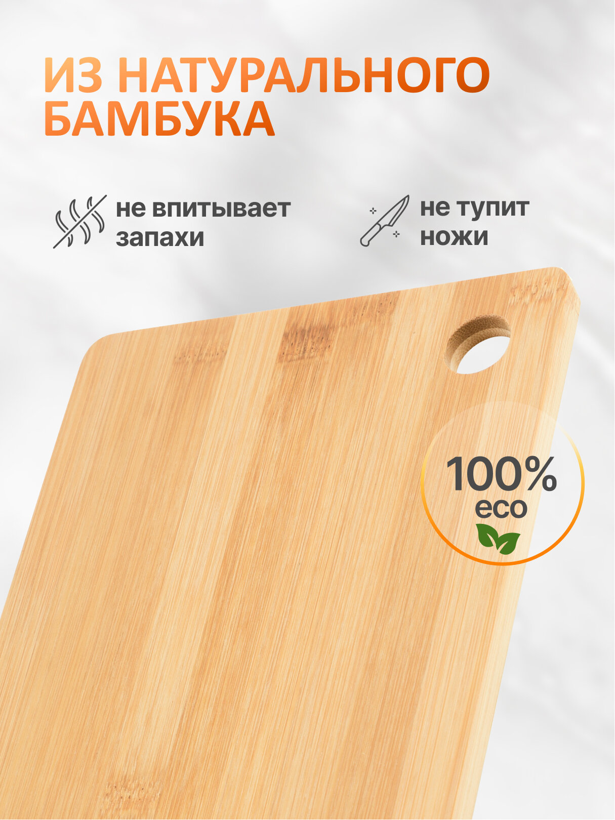 Доска разделочная из бамбука Mallony Foresta di bambù, 30 x 19 x 1см — фото 1