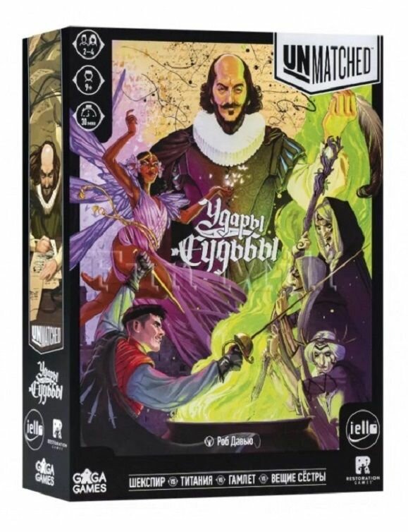 Настольная игра Gaga Games "Unmatched", Удары судьбы, в коробке